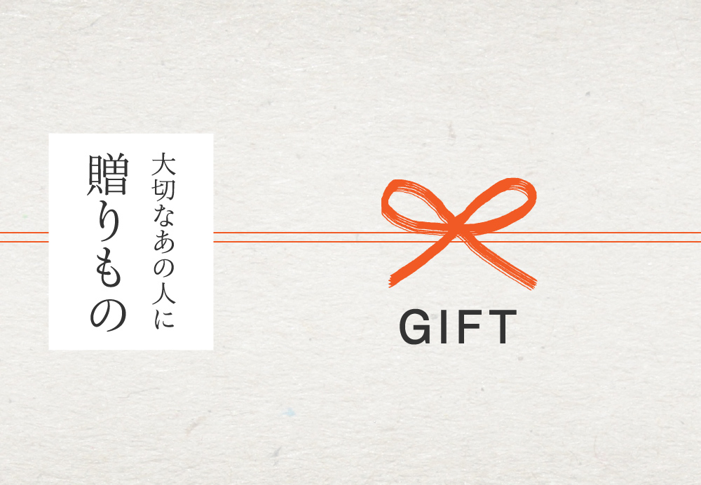 大切なあの人に贈りもの ON THE UMAMIのGIFT