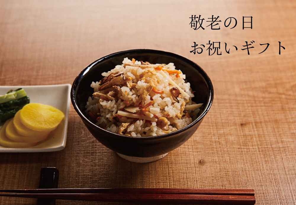 敬老の日ギフト