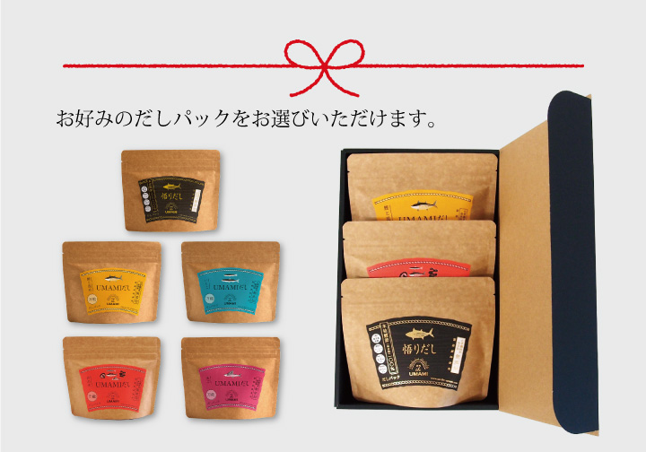 【選べる】だしパック３袋の詰合せセット【UMAMIだし/悟りだし】包装済み/のし紙選択可