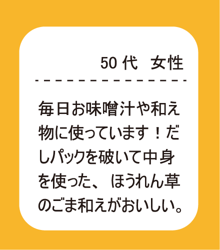 50代　女性
