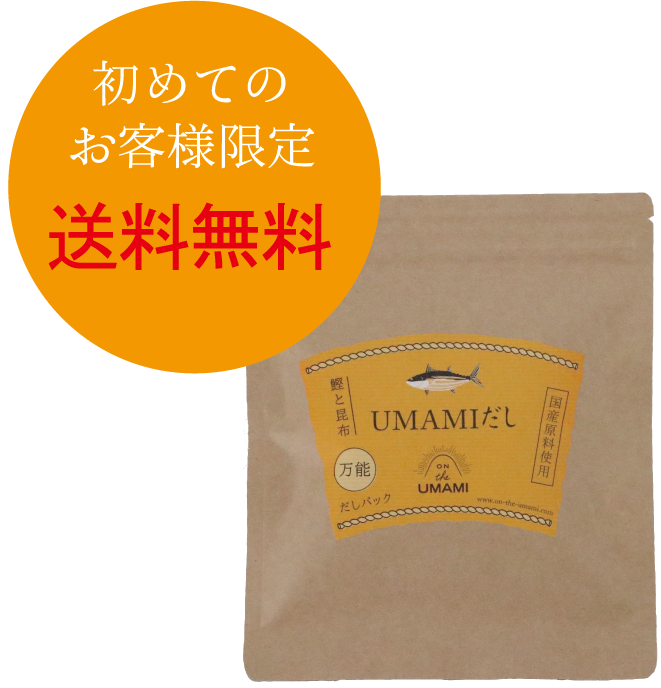 UMAMIだし　鰹と昆布（5パック入）